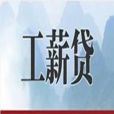 丰润公积金负债整合怎么办理，公积金贷款的负债率
