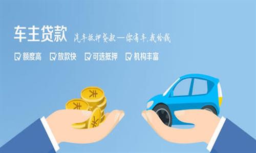 丰润全款车不押车贷款利息和政策分享！