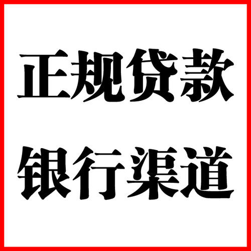 丰润负债过高可以申请丰润房屋抵押贷款吗?如何申请?